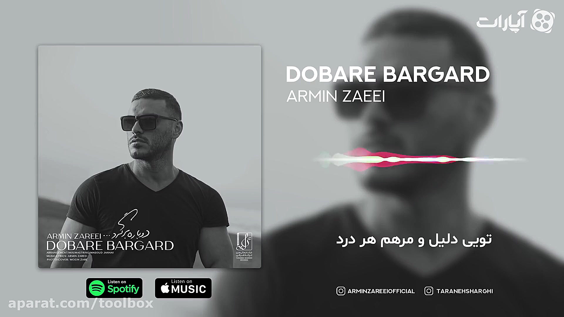 2AFM دوباره برگرد