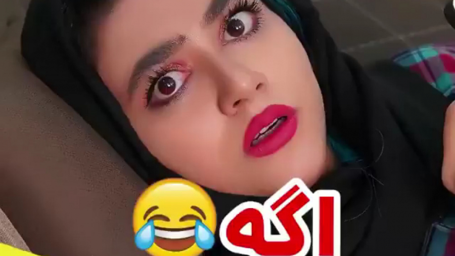 کلیپ طنز سرنا امینی :: طنز سرن...