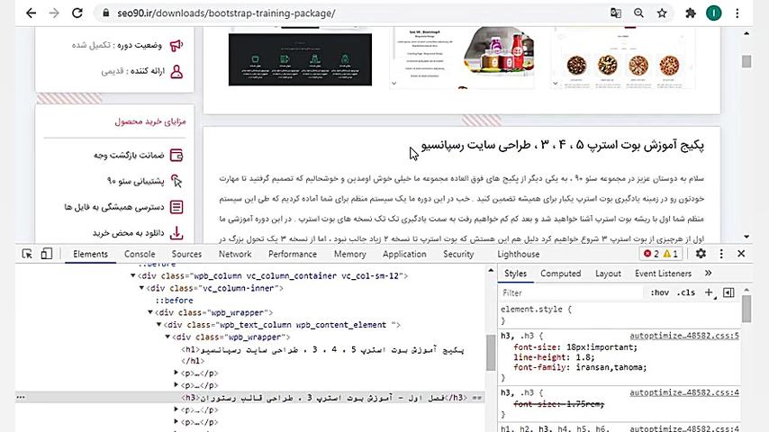 آموزش رایگان Html - صفر تا صد و تضمینی - قسمت دوم