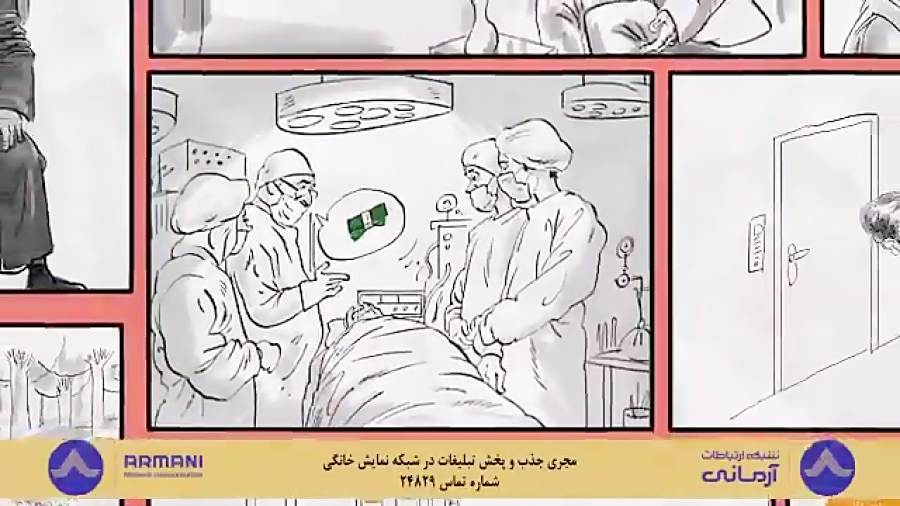 تیزر تبلیغاتی سریال عطسه زمان51ثانیه