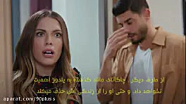 سریال سیب ممنوعه قسمت آخر