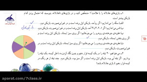 کاردرکلاس صفحه 135 ریاضی پنجم...