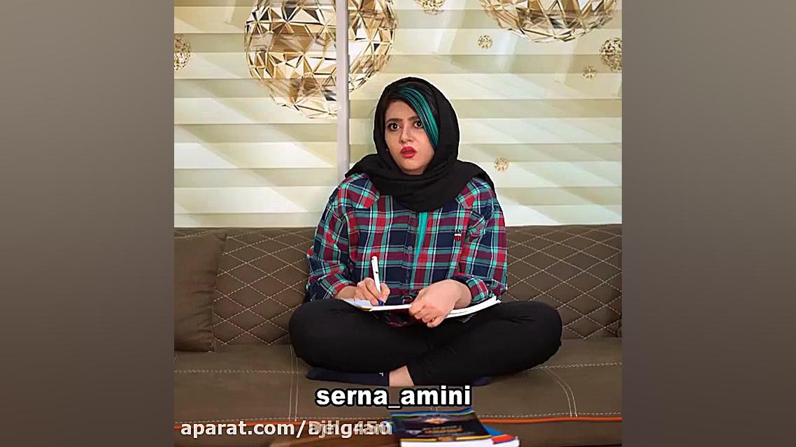 طنز جدید سرنا امینی  جن و روح