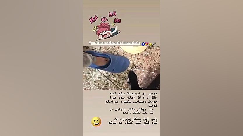 محسن ابراهیم زاده☆♡☆ کفش خریدن...