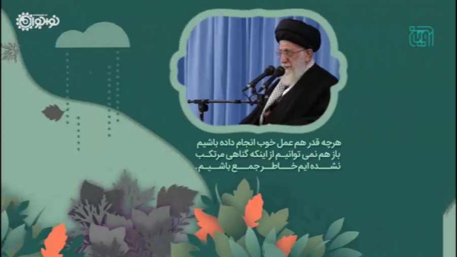 ویدئو نوجوان  بیم و امید 1