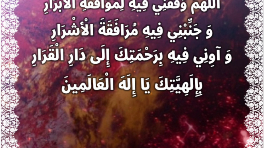 دعای روز شانزدهم ماه مبارک رمض...