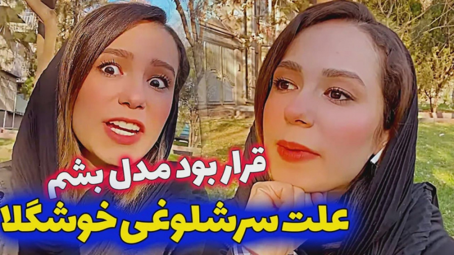 نیمه گمشده دارید شما  منم میخو...