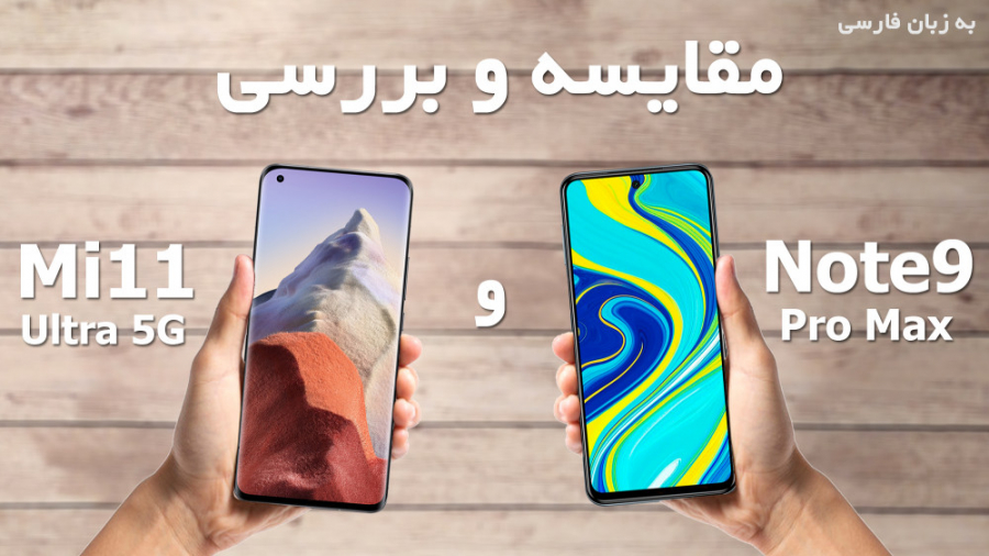 مقایسه و بررسی گوشی شیائومی Xi...