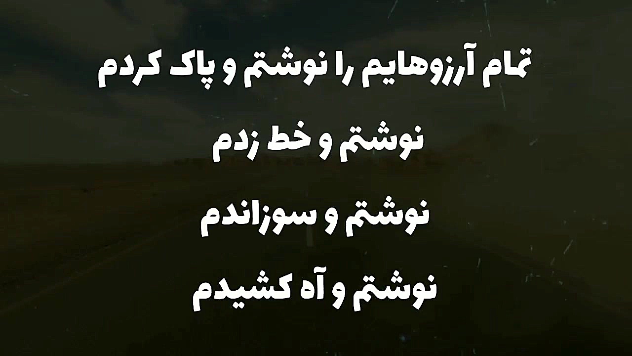 ویدئو کلیپ مفهومی و غمگین با د...