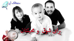 کلیپ تبریک روز معلم به پدر و م...