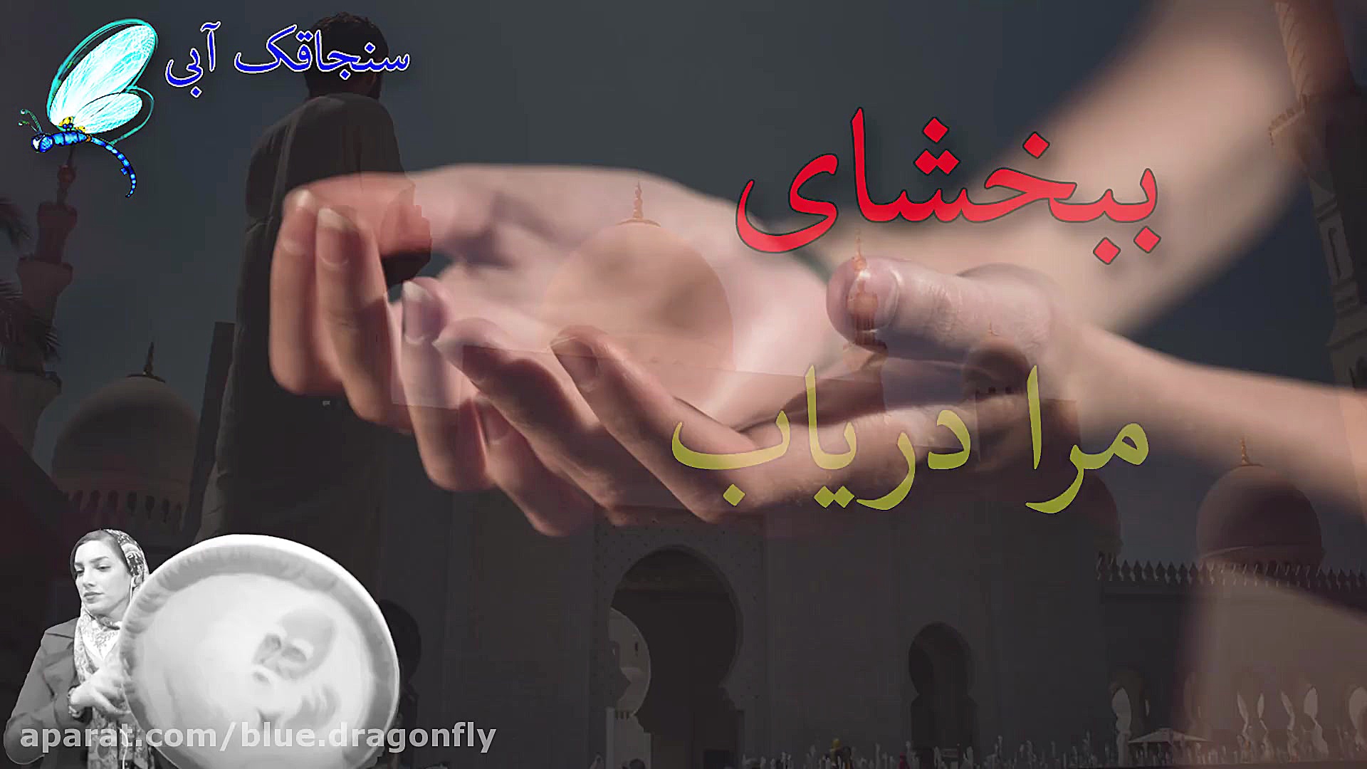 کلیپ شب قدر  دعای شب قدر  مناج...