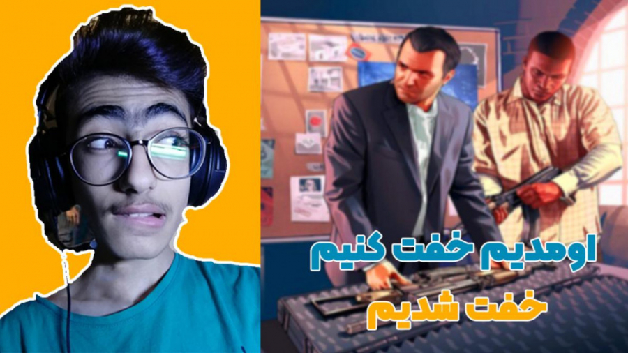 باحال ترین و خفن ترین خفت گیری...