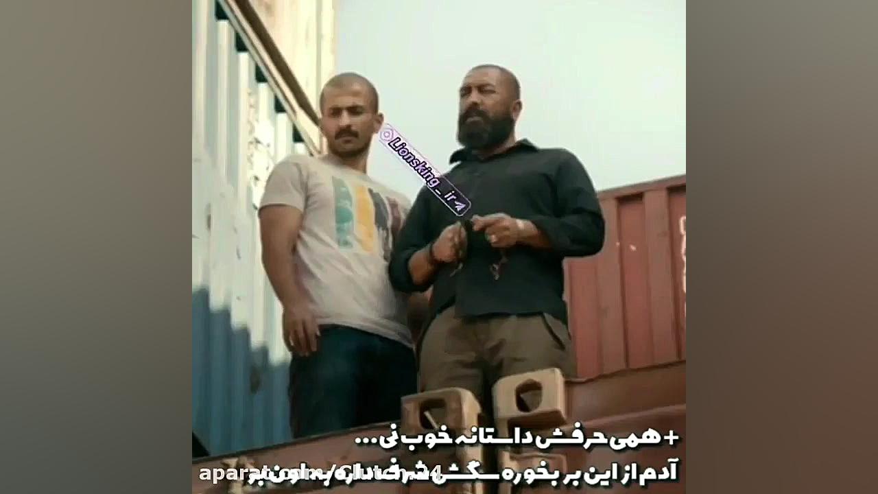 لاتی باش ولی لاتی تهران باش