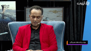 گفتگو با دکتر محمد میردادی پژو...
