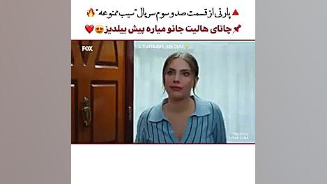 سریال سیب ممنوعه هالیت جان