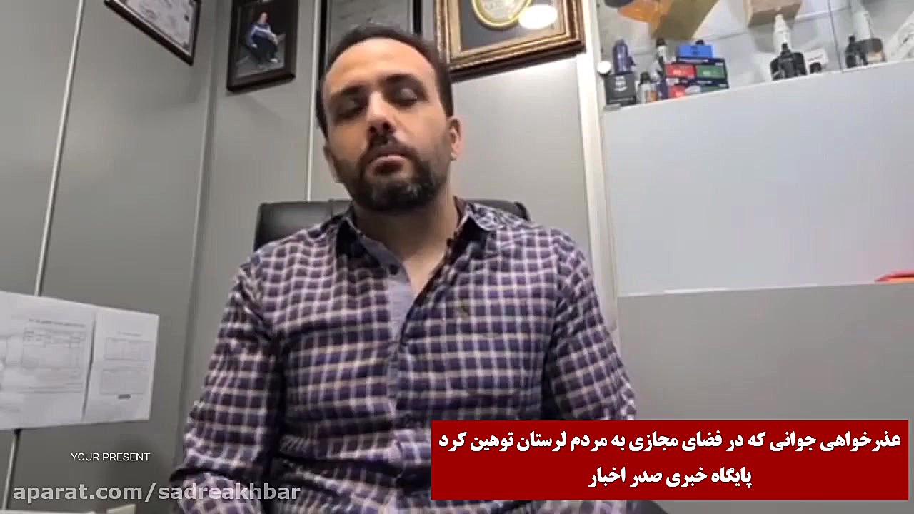 فیلم عذرخواهی جوانی که در فضای...