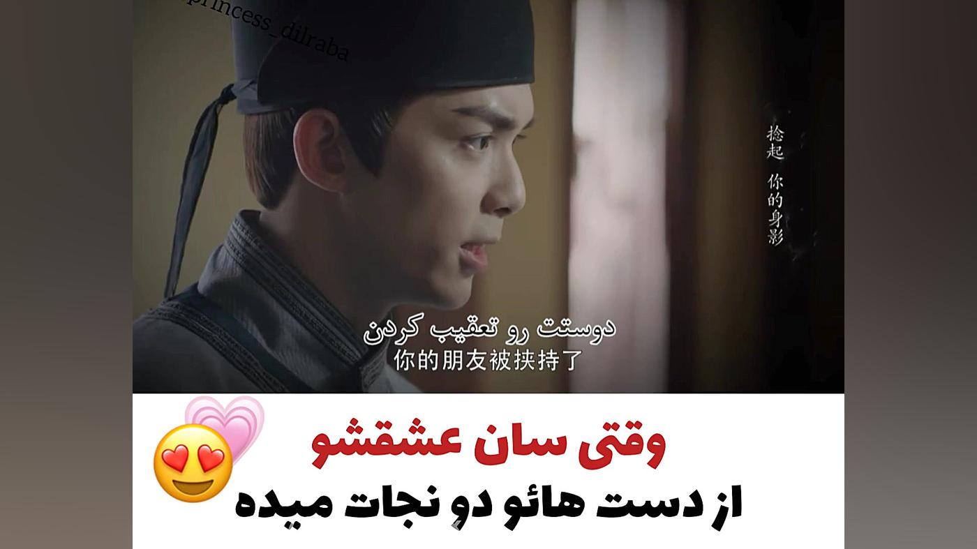 میکس سریال چینی پرنسس چانگ The...