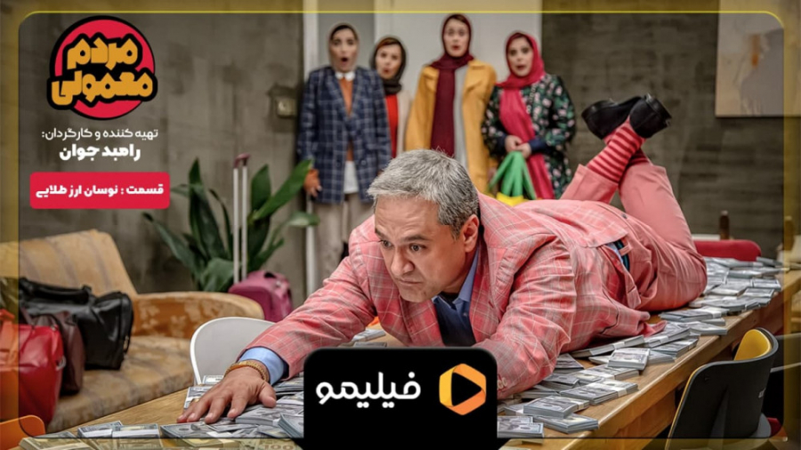 سریال مردم معمولی قسمت 6