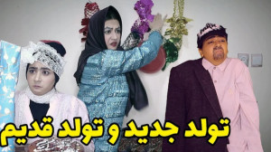 کلیپ طنز
