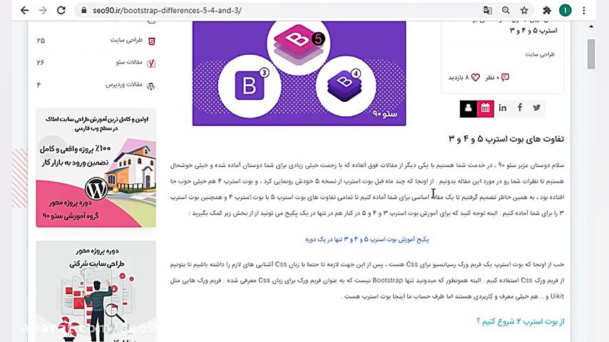 آموزش رایگان Html - صفر تا صد و تضمینی - قسمت سوم