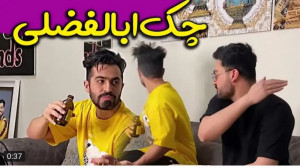 طنز | فارسی فرندز | وقتی کنار...