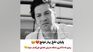 مرگ بهار در سریال ضربان قلب دن...