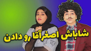 براتون بازم استنداپ کمدی خنده...