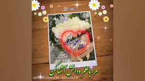 معلم عزیز روزت مبارک  روز معلم...