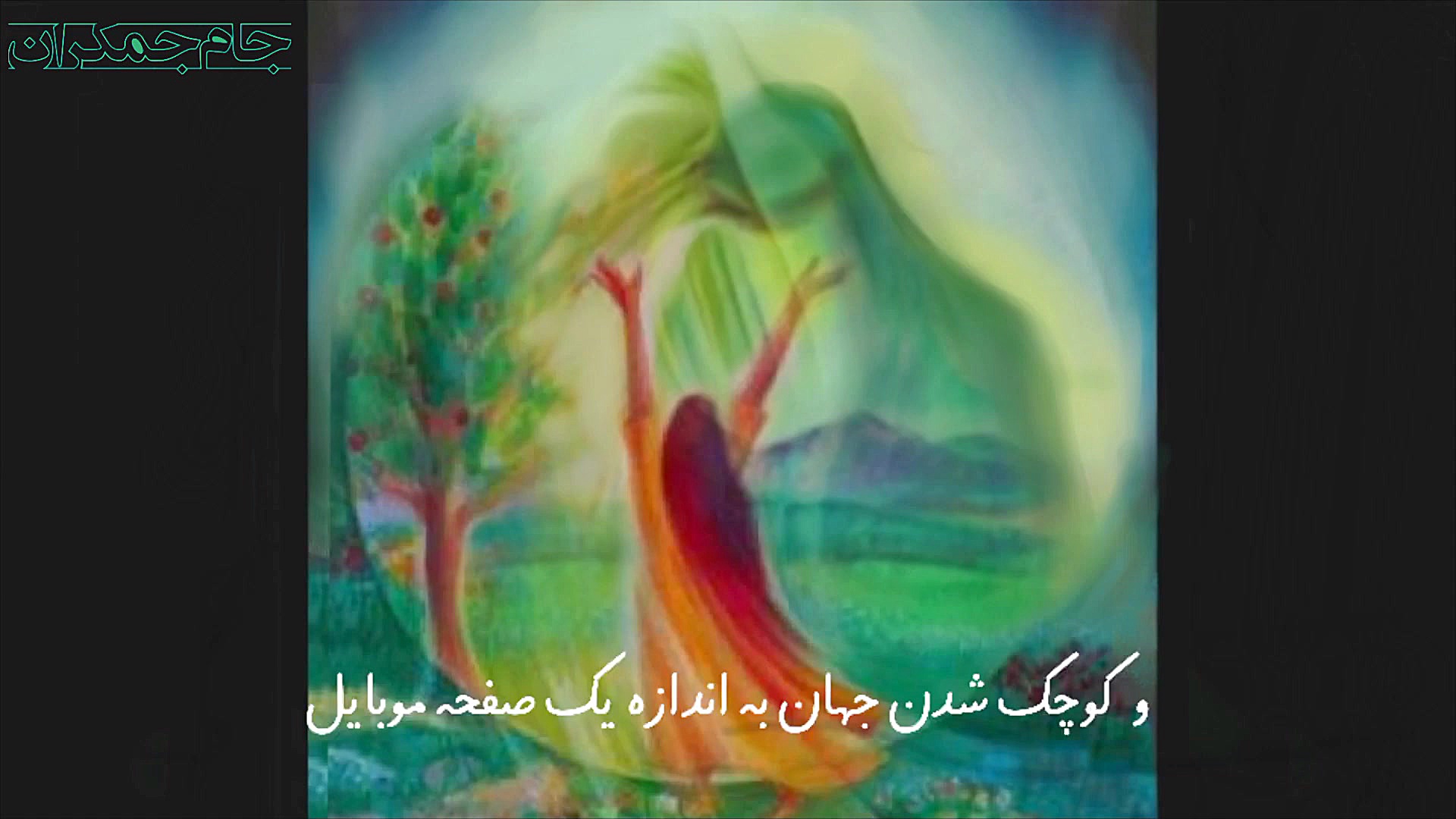 دیدن امام زمان عج ...