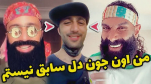 درگیری جون دل از زبون عرفان عل...