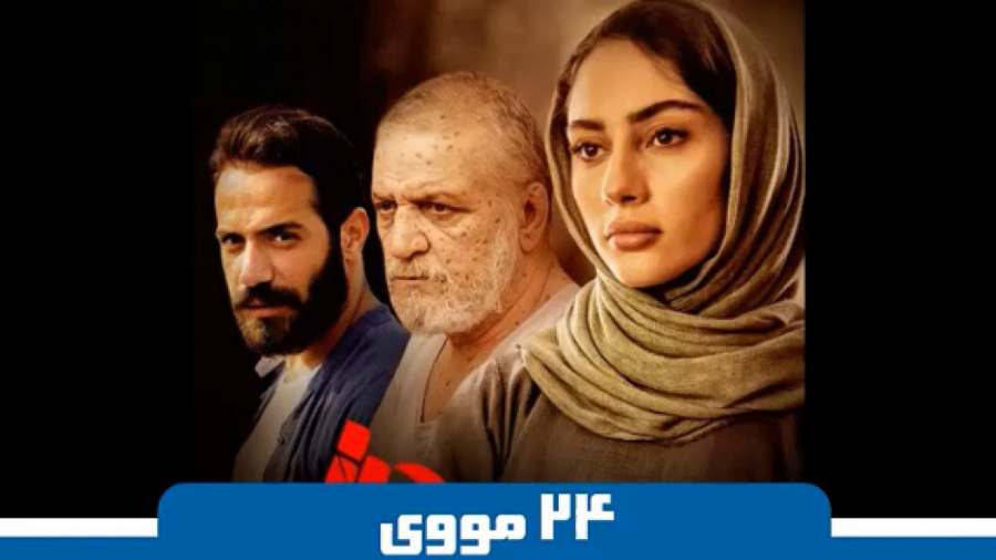 سریال سیاوش (قسمت 14 چهاردهم)