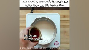 آموزش حلوا شیر