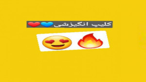 کلیپ انگیزشی حتما ببینید مفهوم...