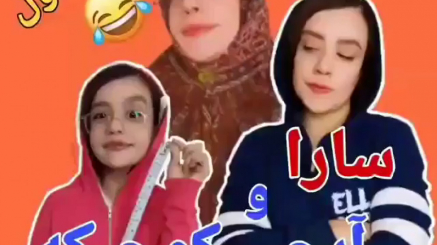 کلیپ سارا سمایی | طنز سارا سما...