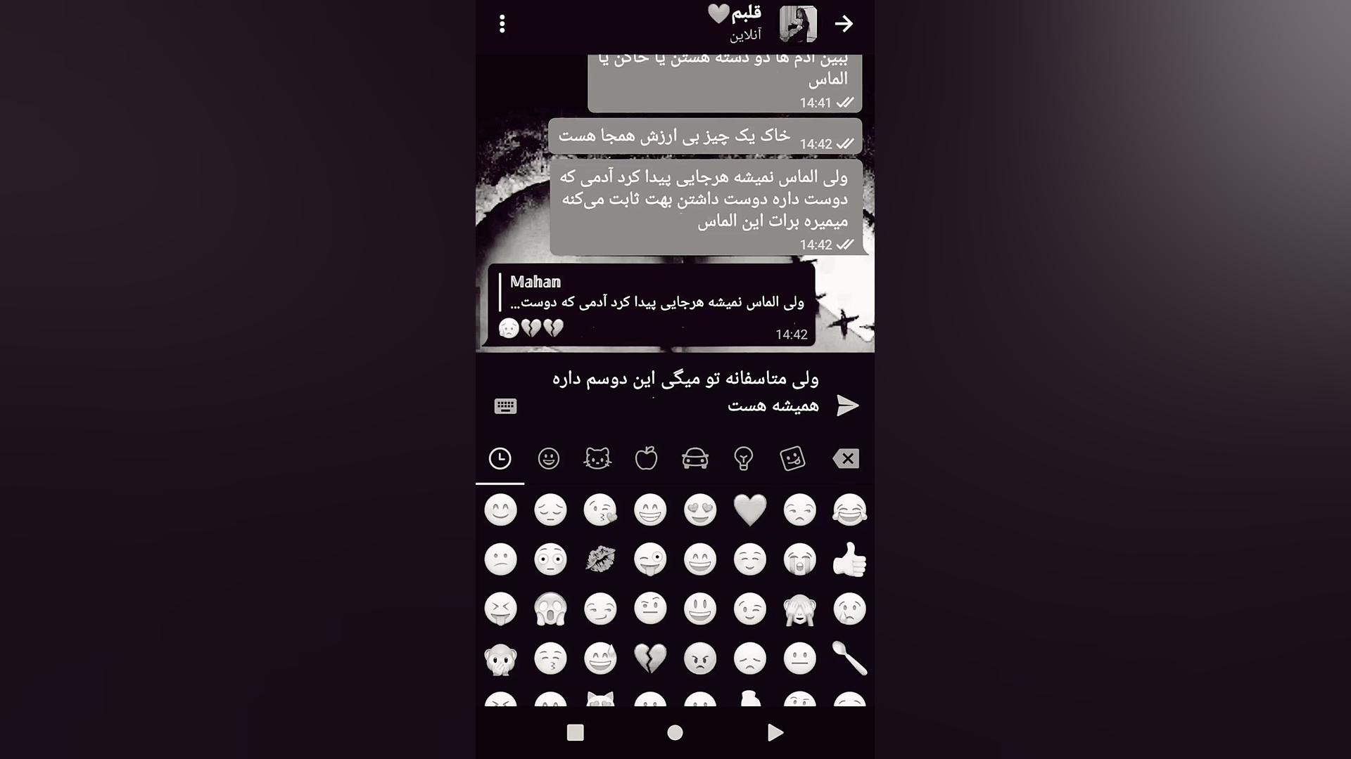 چت شکست عشقی جدید