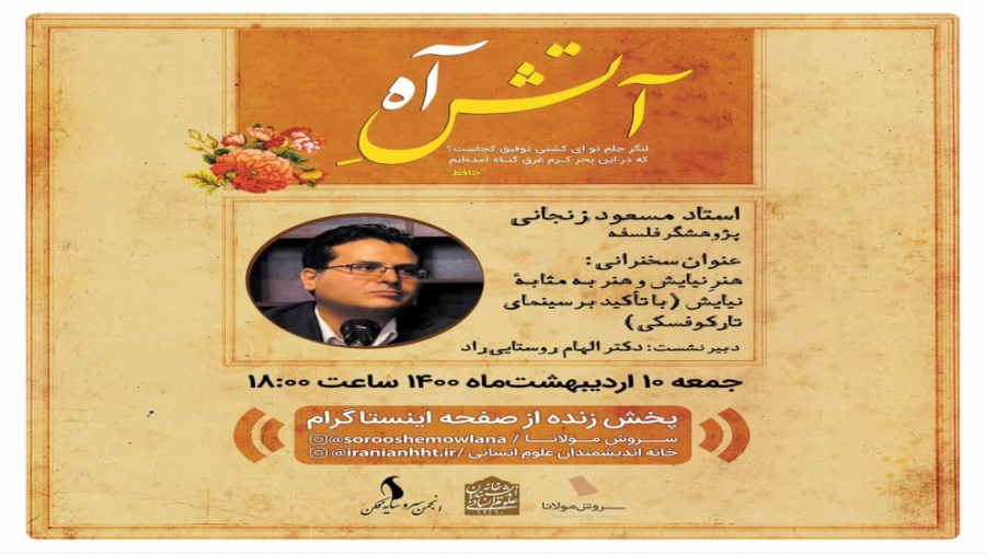 هنر نیایش و هنر به مثابه نیایش