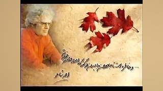 سکوت سرشار از ناگفته هاست ، اح...