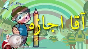 کلیپ روز معلم  تبریک روز معلم...
