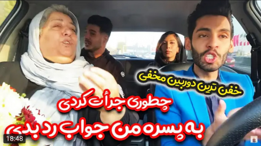 دوربین مخفی | پویان ان آر | ما...