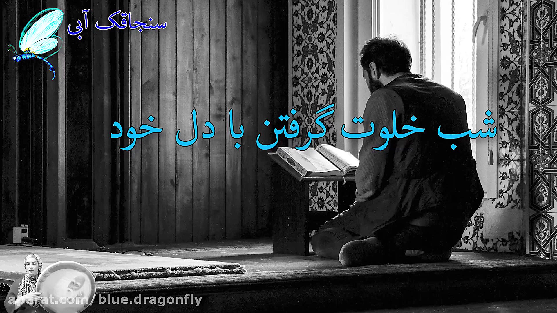 کلیپ شب قدر  دعای شب قدر  مناج...