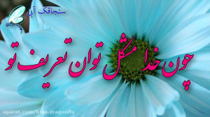 تبریک رسمی روز معلم  دکلمه شعر...