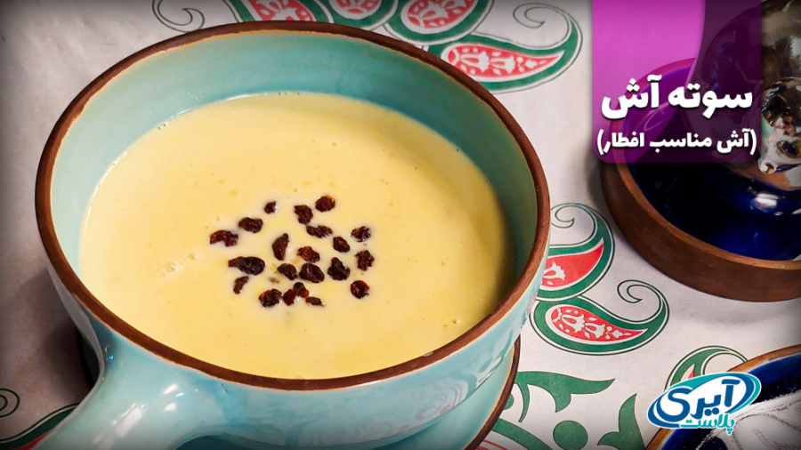 در 100 ثانیه آشپز شو  طرز تهیه...