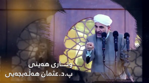 د.عثمان محمد غریب | می‌خو...