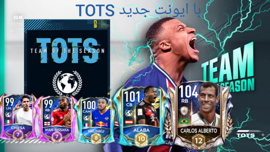 آموزش ایونت جدید فیفا موبایل T...