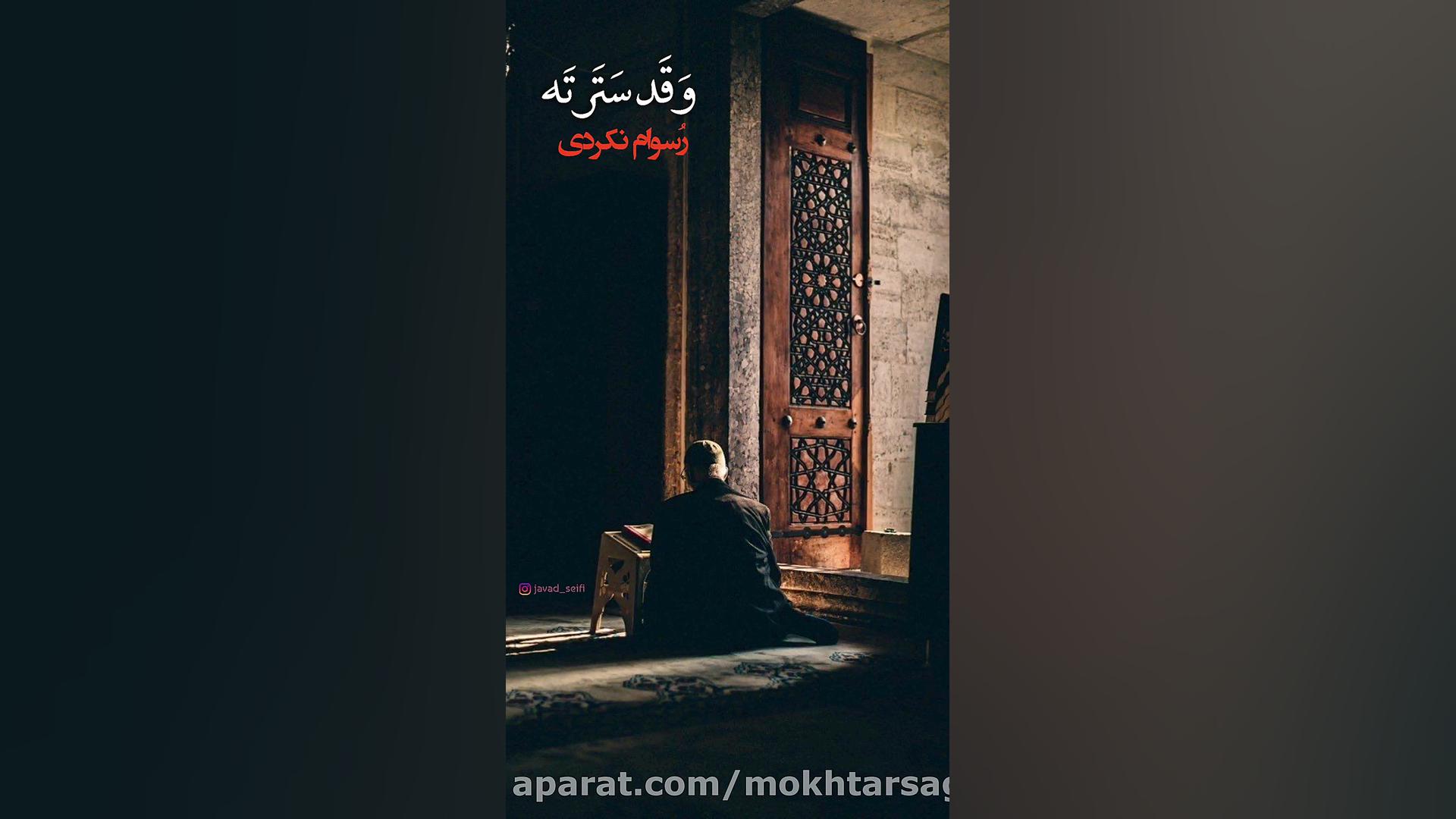 مناجات زیبا ویژه شبهای قدر