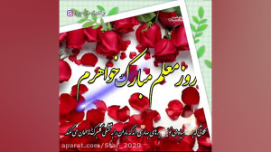 معلم  آهنگ روز معلم  کلیپ روز...