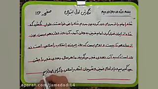 نگارش اول ابتدایی صفحه 126