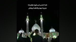 کلیپ شب قدر || شب قدر || کلیپ...