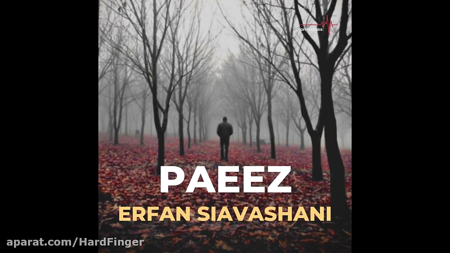 پاییز  عرفان سیاوشانی