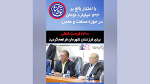 2300 فرصت شغلی